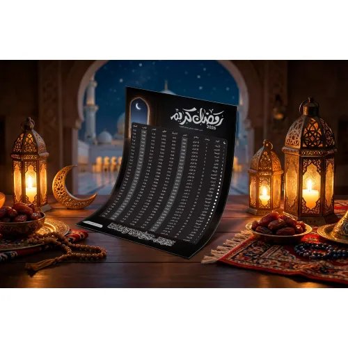 إمساكية رمضان 2026 للمصممين — ملف Illustrator مفتوح (مجاني)