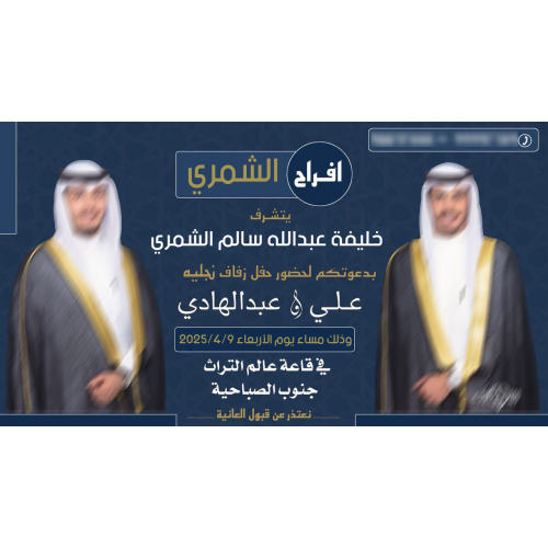 تصميم دعوة زواج أحترافية