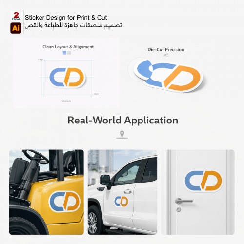تصميم استيكرات وملصقات جاهزة للطباعة والقص