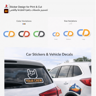 تصميم استيكرات وملصقات جاهزة للطباعة والقص