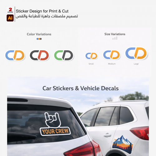 تصميم استيكرات وملصقات جاهزة للطباعة والقص